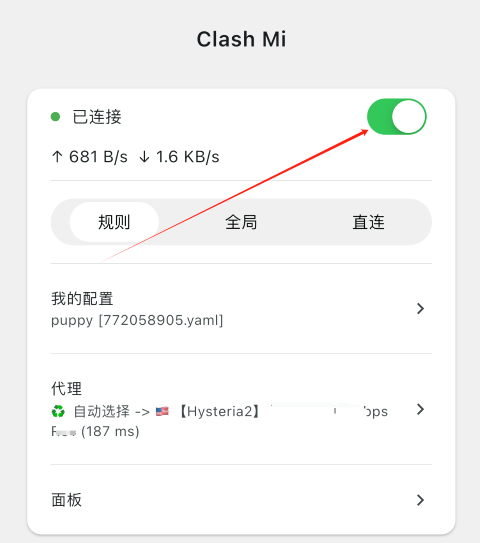连接